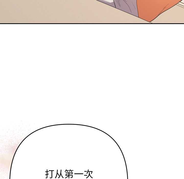 她们教会我的事 - 第15話 - page 33