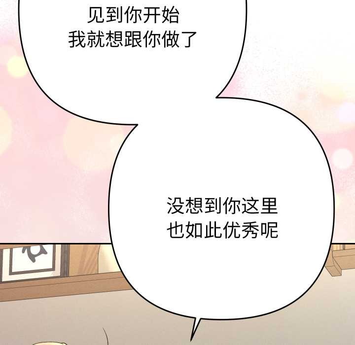 她们教会我的事 - 第15話 - page 34