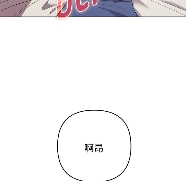 她们教会我的事 - 第15話 - page 41