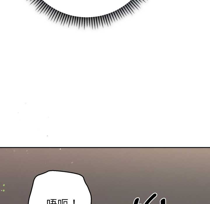 她们教会我的事 - 第15話 - page 54