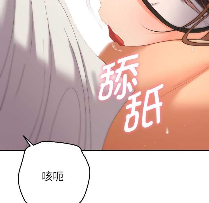 她们教会我的事 - 第15話 - page 62