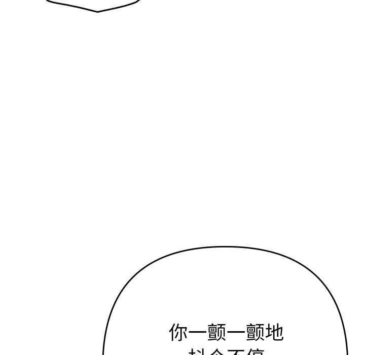 她们教会我的事 - 第15話 - page 63