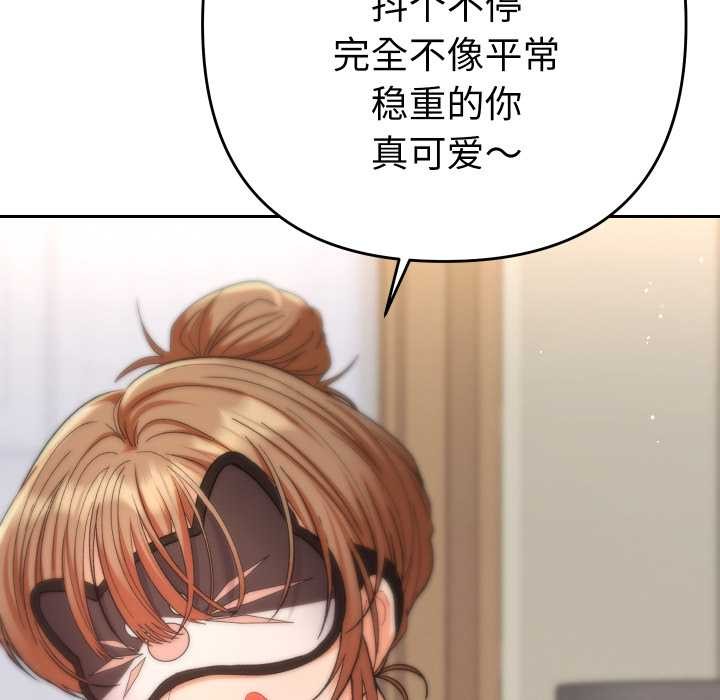 她们教会我的事 - 第15話 - page 64