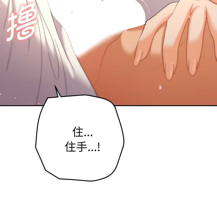 她们教会我的事 - 第15話 - page 66