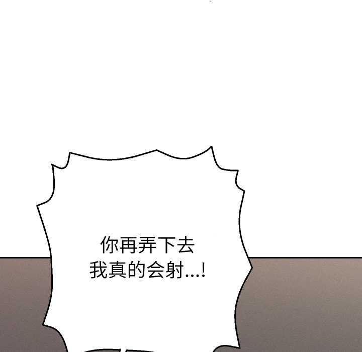 她们教会我的事 - 第15話 - page 67