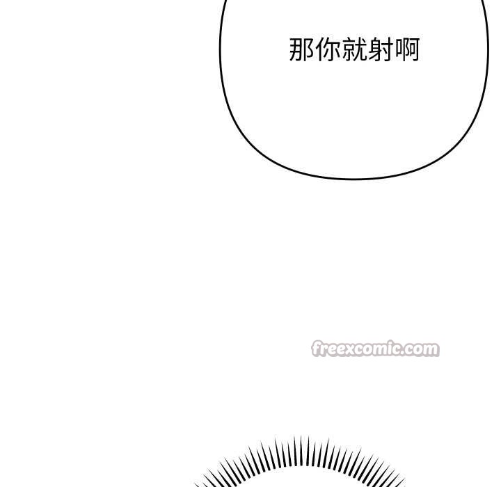 她们教会我的事 - 第15話 - page 70