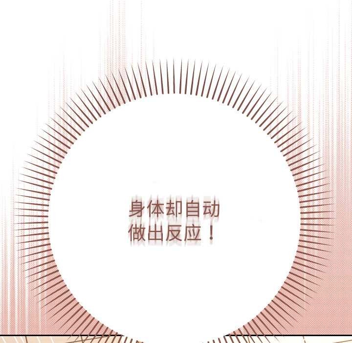 她们教会我的事 - 第15話 - page 73