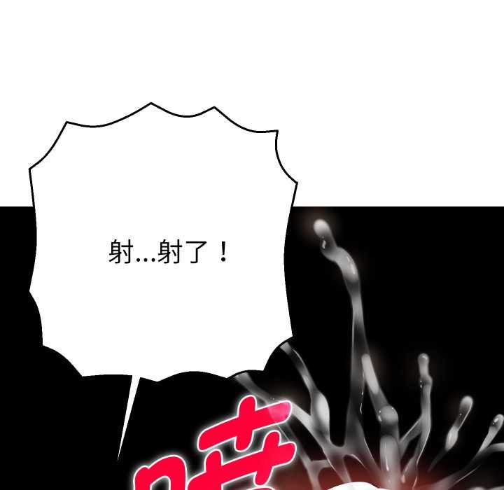 她们教会我的事 - 第15話 - page 76