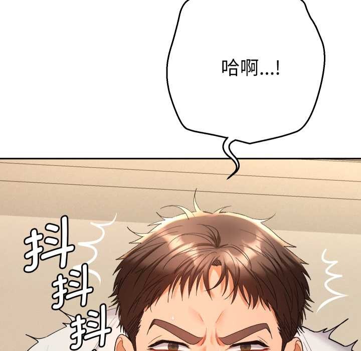 她们教会我的事 - 第15話 - page 80