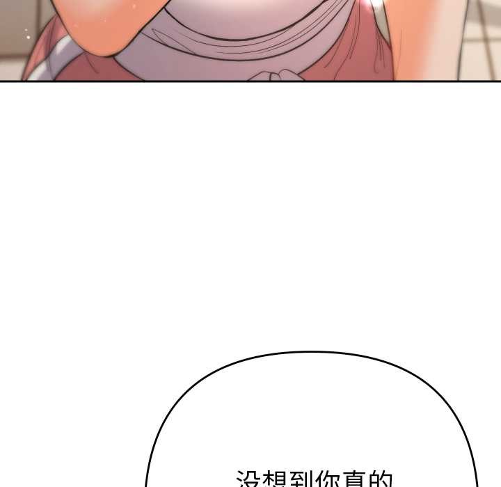 她们教会我的事 - 第15話 - page 90