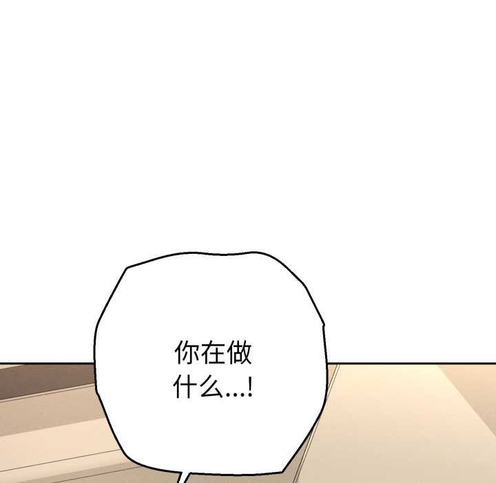 她们教会我的事 - 第15話 - page 110