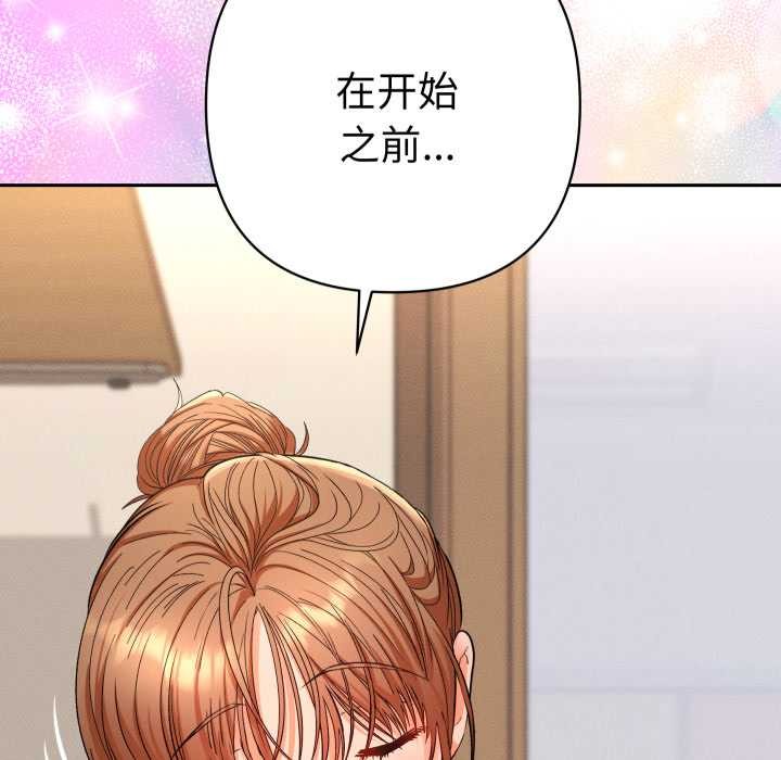 她们教会我的事 - 第15話 - page 142