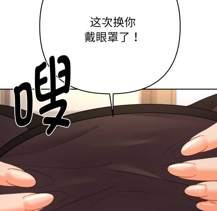 她们教会我的事 - 第15話 - page 148