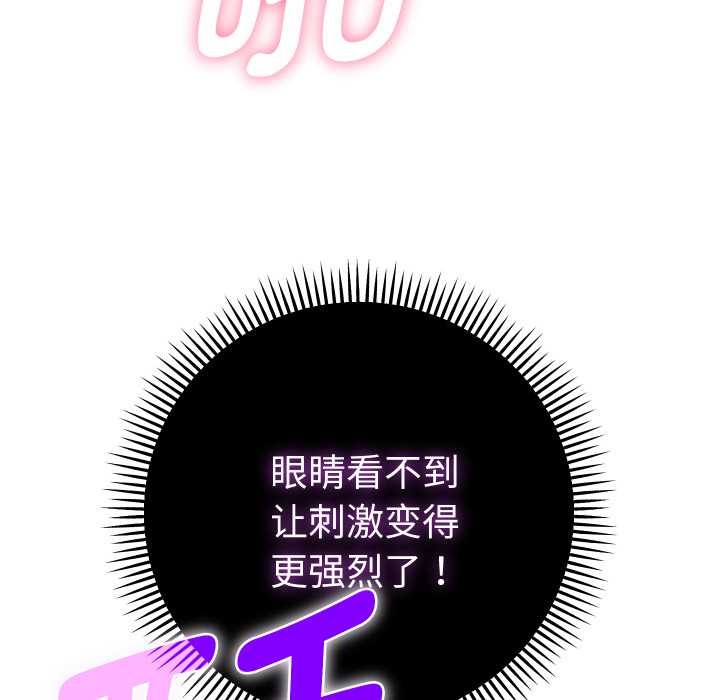 她们教会我的事 - 第15話 - page 169