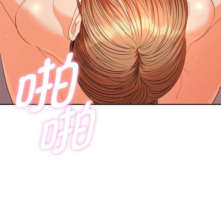 她们教会我的事 - 第15話 - page 172