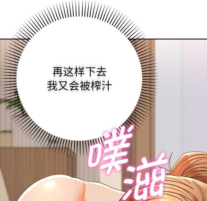 她们教会我的事 - 第15話 - page 173