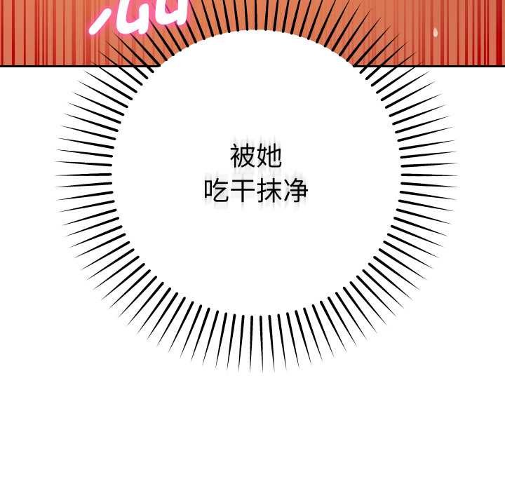 她们教会我的事 - 第15話 - page 175