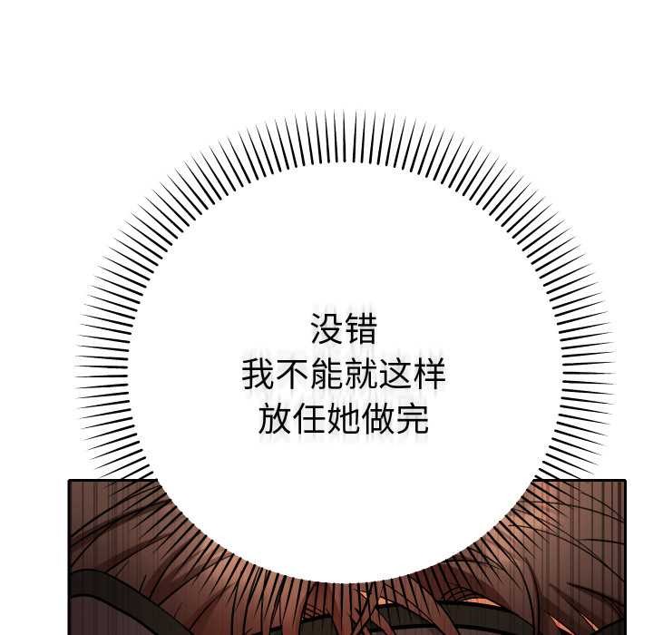 她们教会我的事 - 第15話 - page 176