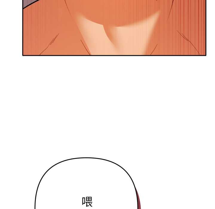 她们教会我的事 - 第15話 - page 178