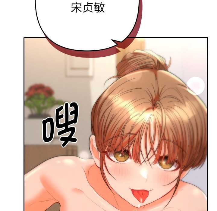 她们教会我的事 - 第15話 - page 179