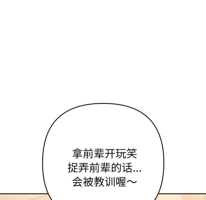 她们教会我的事 - 第15話 - page 181