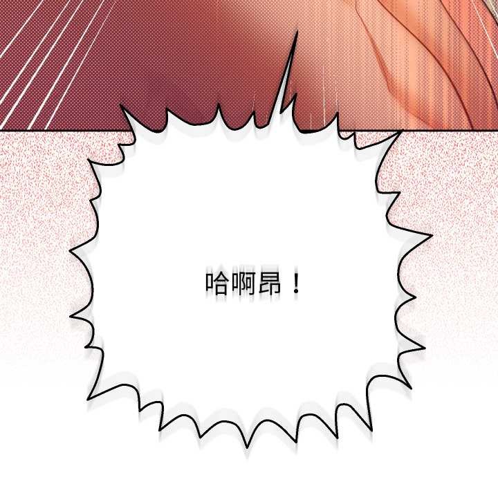 她们教会我的事 - 第15話 - page 190