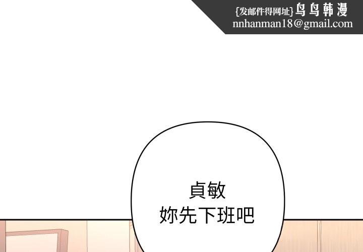 她们教会我的事 - 第20話 - page 1