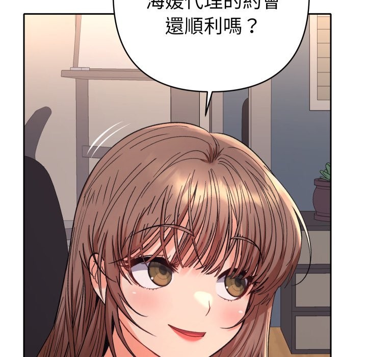 她们教会我的事 - 第20話 - page 6