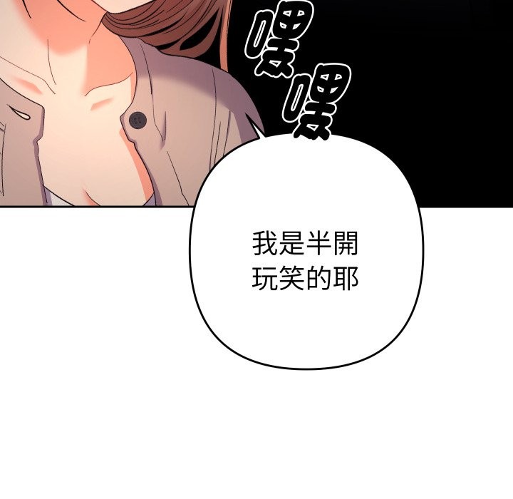 她们教会我的事 - 第20話 - page 11