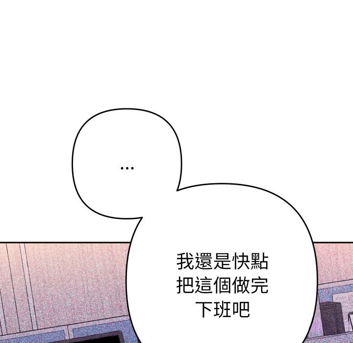 她们教会我的事 - 第20話 - page 16