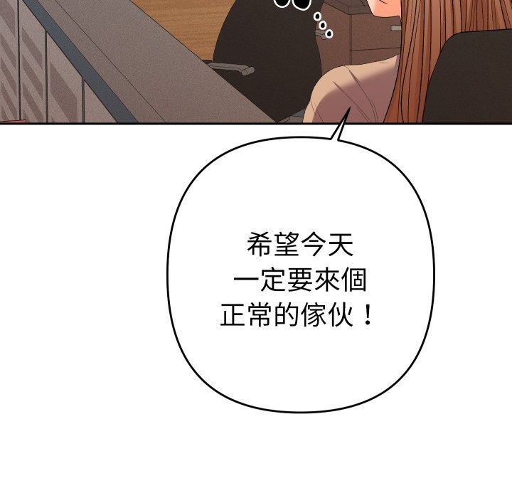 她们教会我的事 - 第20話 - page 20