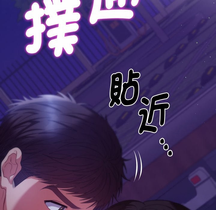她们教会我的事 - 第20話 - page 31