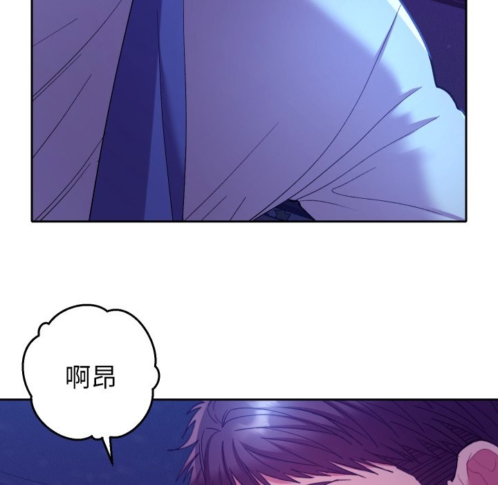 她们教会我的事 - 第20話 - page 37