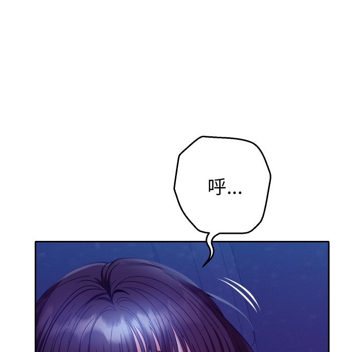 她们教会我的事 - 第20話 - page 41