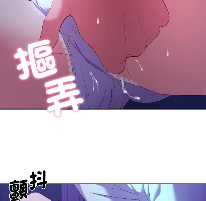 她们教会我的事 - 第20話 - page 45