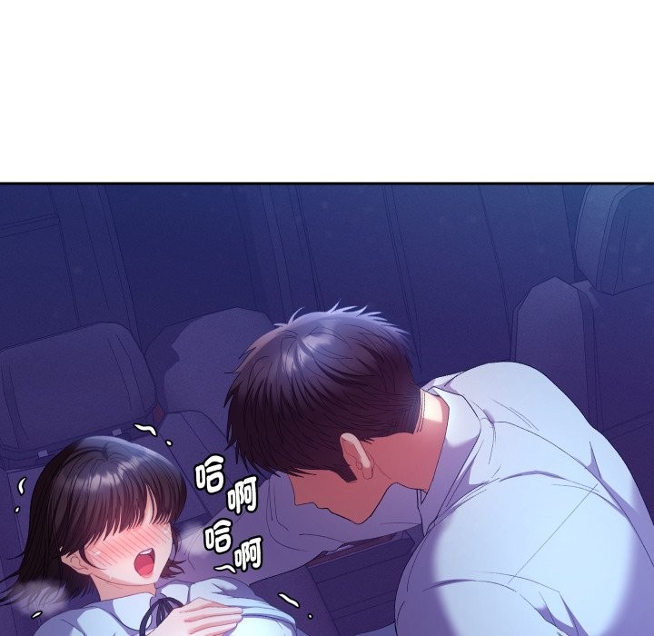 她们教会我的事 - 第20話 - page 48