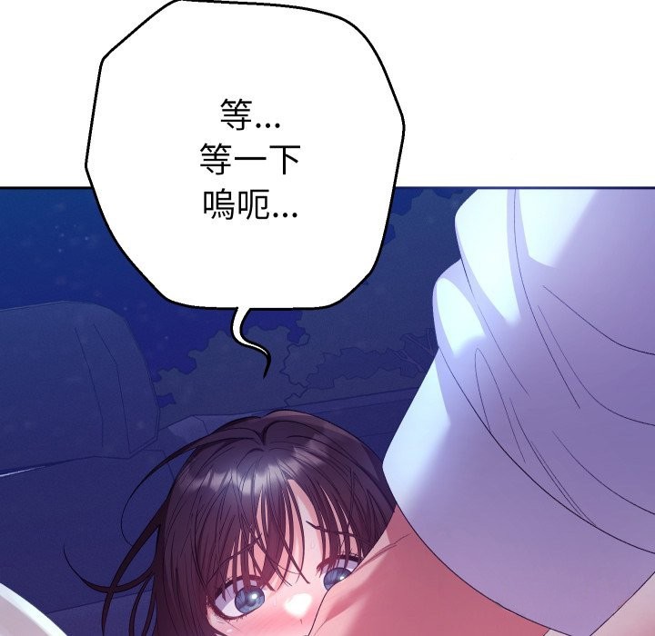她们教会我的事 - 第20話 - page 50