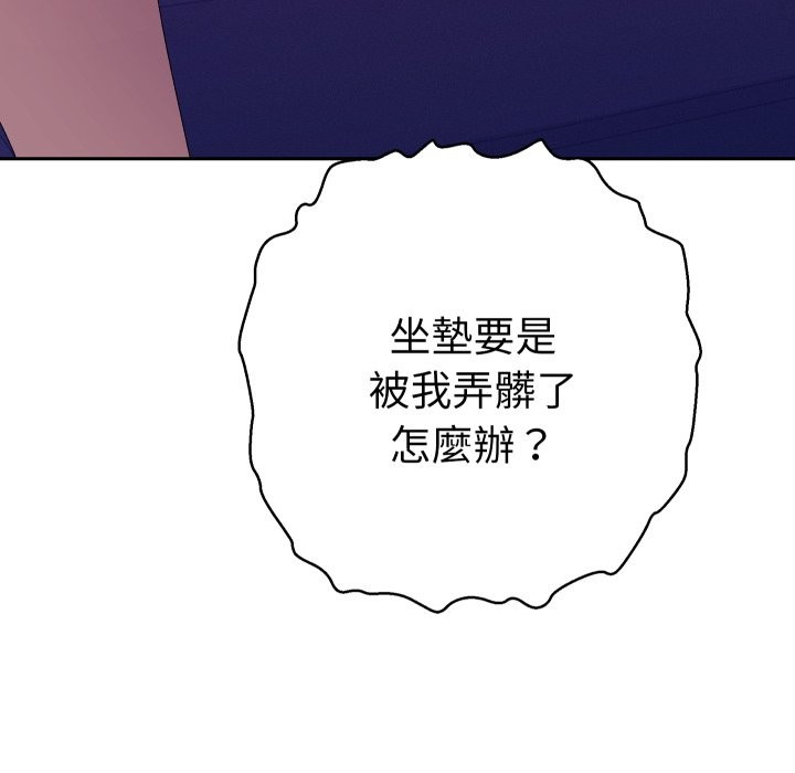 她们教会我的事 - 第20話 - page 52