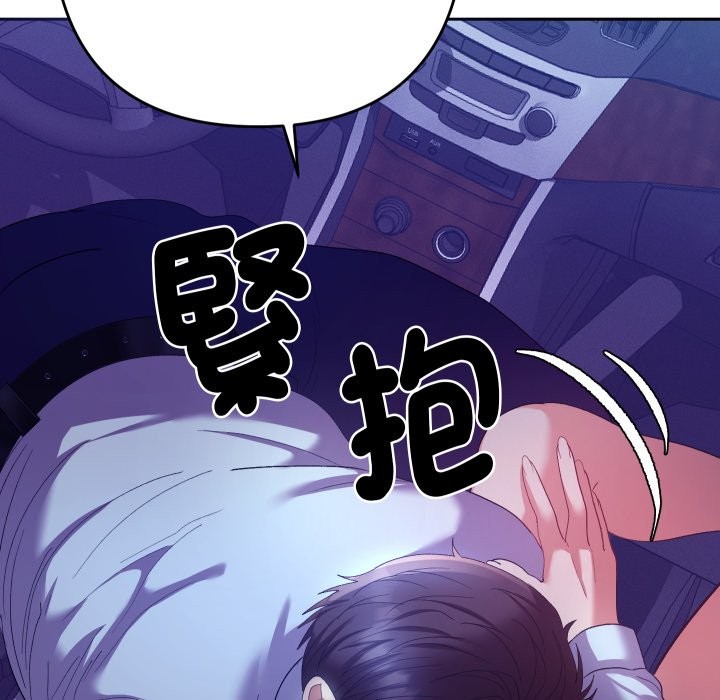 她们教会我的事 - 第20話 - page 54