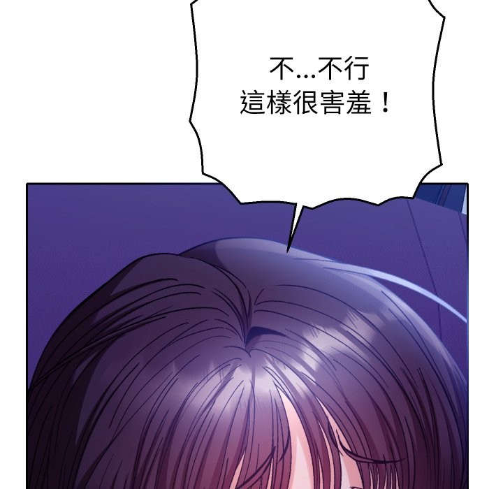 她们教会我的事 - 第20話 - page 57