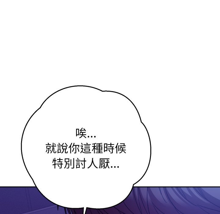 她们教会我的事 - 第20話 - page 59