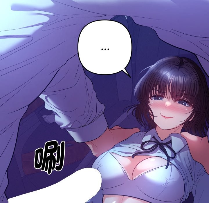 她们教会我的事 - 第20話 - page 68