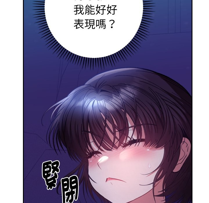 她们教会我的事 - 第20話 - page 71