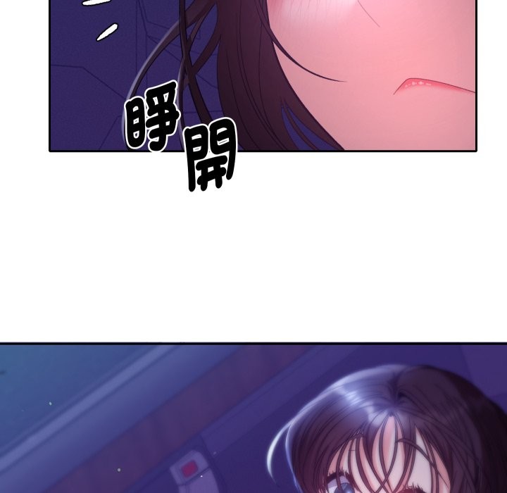 她们教会我的事 - 第20話 - page 74
