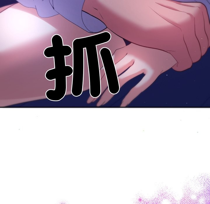 她们教会我的事 - 第20話 - page 76