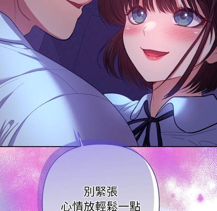 她们教会我的事 - 第20話 - page 78