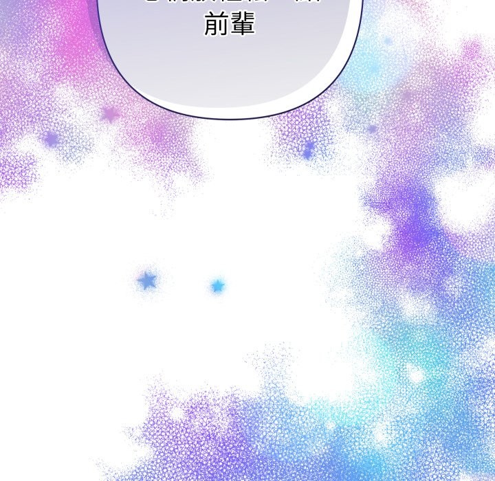 她们教会我的事 - 第20話 - page 79