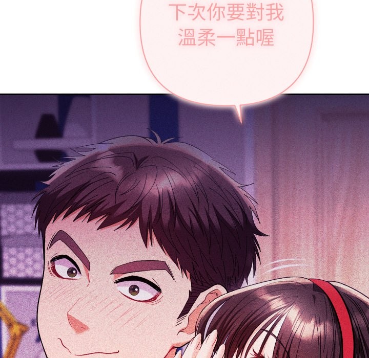 她们教会我的事 - 第20話 - page 86
