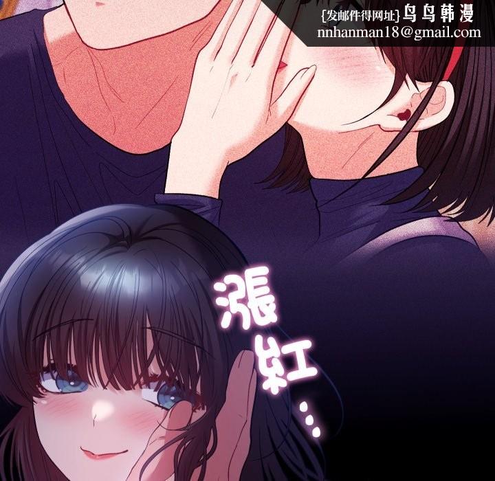 她们教会我的事 - 第20話 - page 87