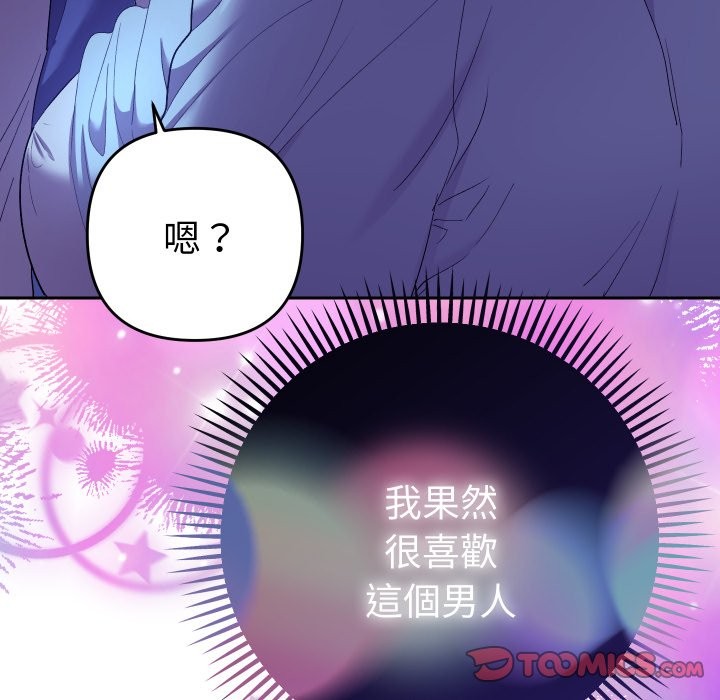 她们教会我的事 - 第20話 - page 93